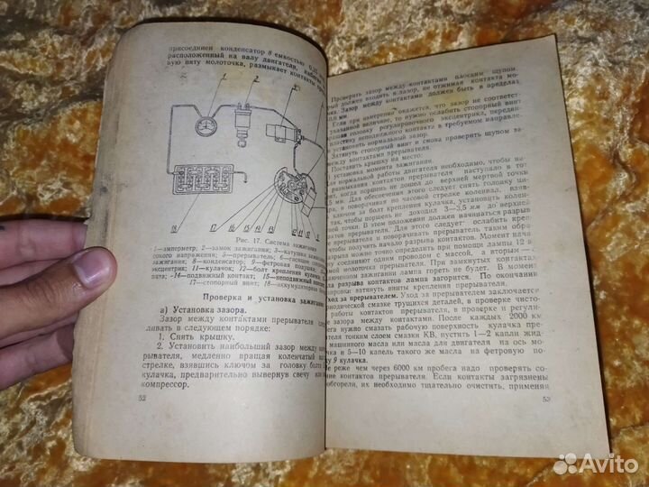 Мотоколяска сзд с3д 1972 руководство инструкция