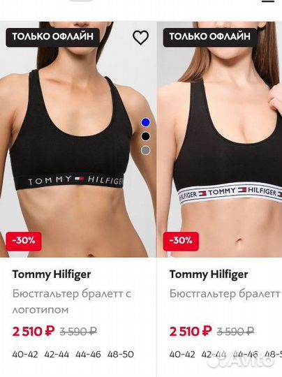 Комплект нижнего белья Tommy Hilfiger