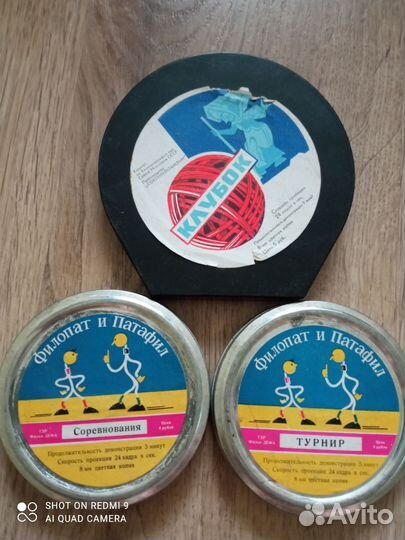 Киноплёнки 8 мм. СССР