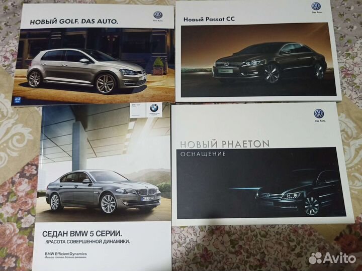 Автомобильные журналы Фольксваген бмв