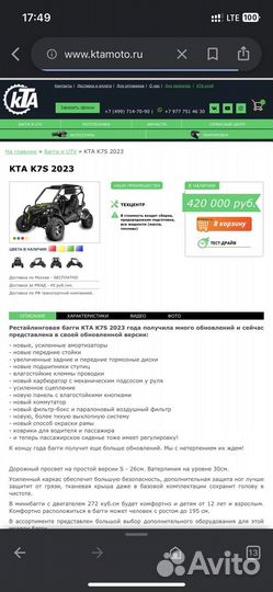 Багги кта к7