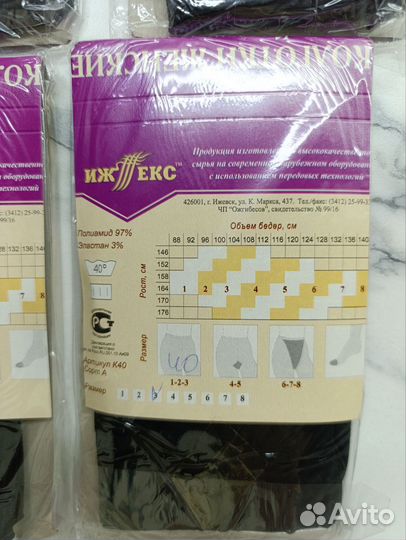 Колготки цена за все