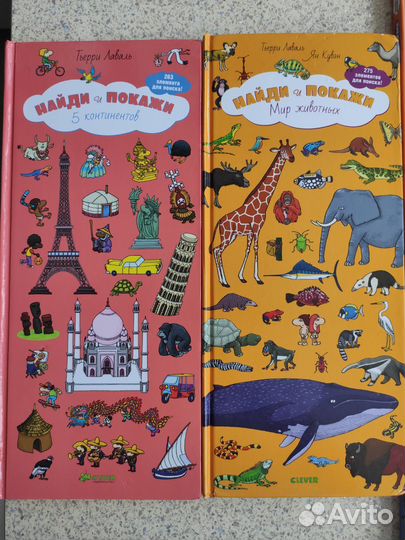 Набор детских книг 2