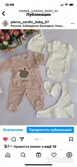 Набор на выписку