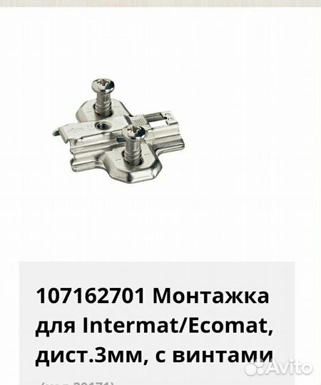 Петли мебельные