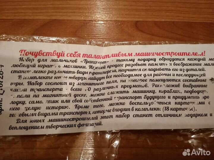 Настольная игра собирать машинки на магнитах