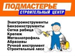 Продавец-консультант в отдел метизов