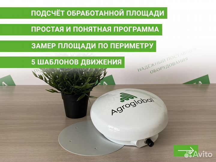 Агронавигатор Agroglobal AT5 LO в Липецке