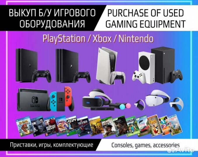 Скрытая Повестка ps4 playlink