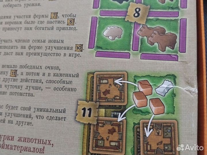 Агрикола настольная игра