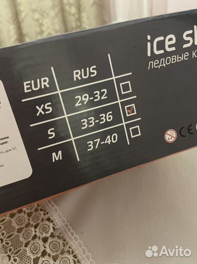 Коньки ледовые