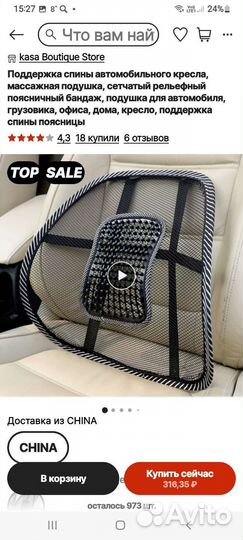 Массажная накидка на сиденье автомобиля