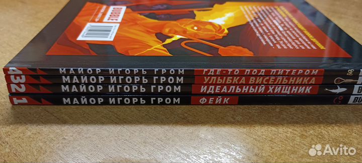 Комиксы Bubble серии Майор Игорь Гром