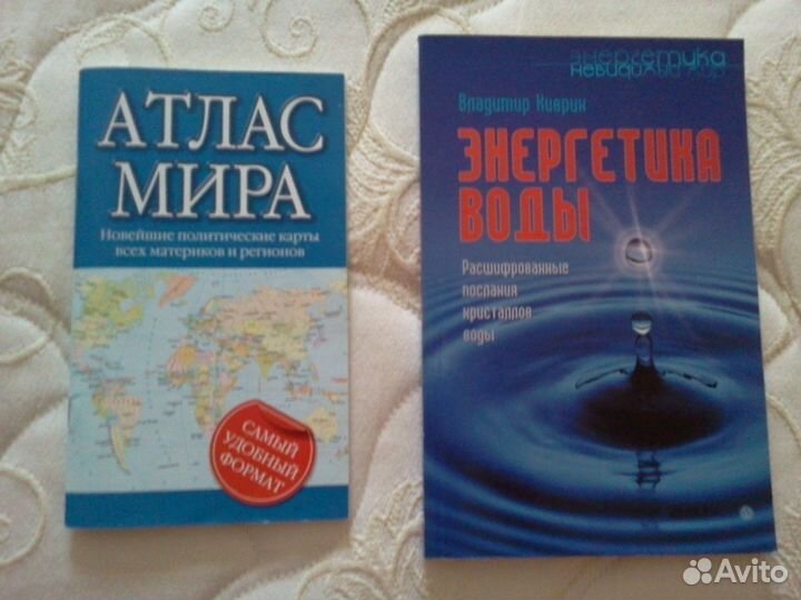 Атлас Мира.Книга