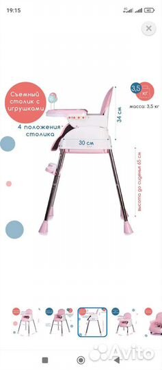 Стульчик для кормления