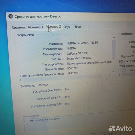 Ноутбук Lenovo 20138 Арт. Y72827