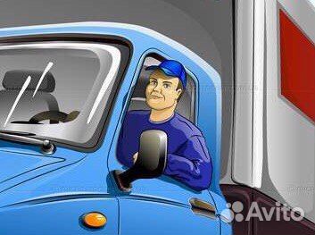 Водитель на территорию компании