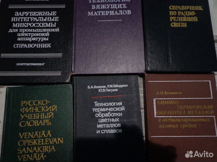 Книги разные,техническая литература