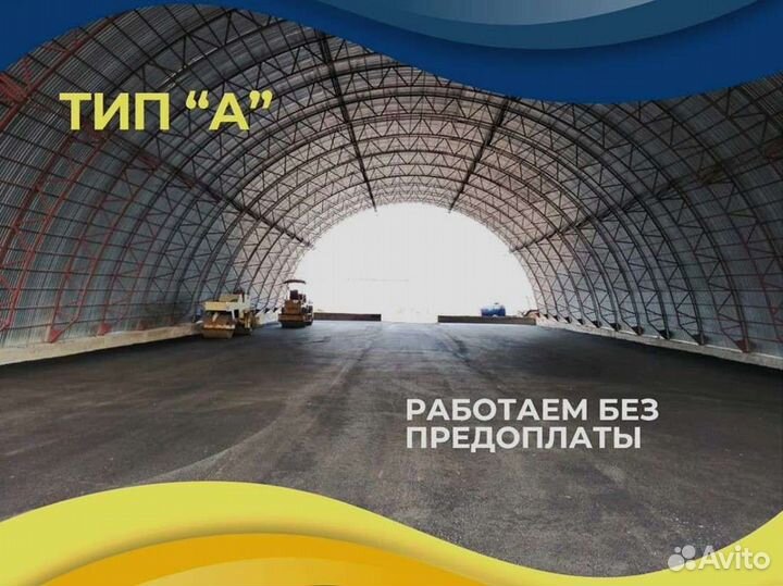 Ангары без посредников (26х78)