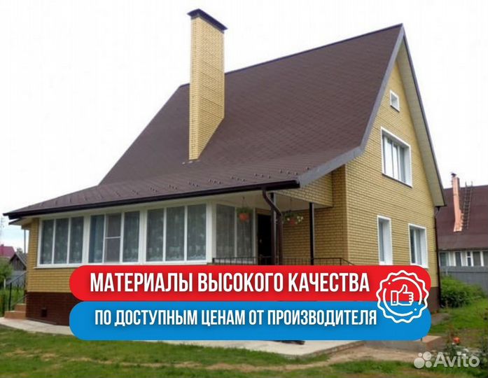 Кровля кровельные работы
