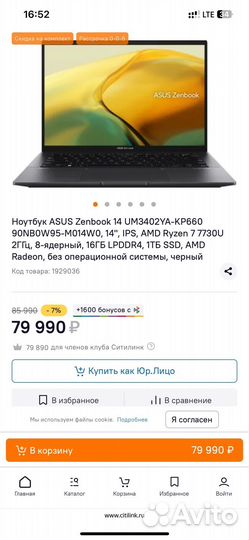 Ноутбук Asus