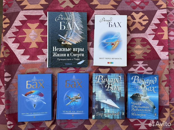 Ричард бах книги