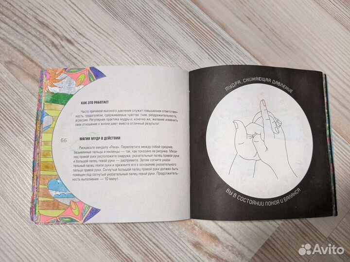 Йога для пальцев мини-мандалы Лилии Габо