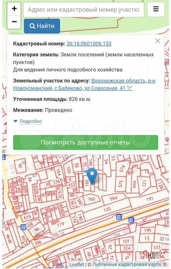 Участок 8,3 сот. (ИЖС)