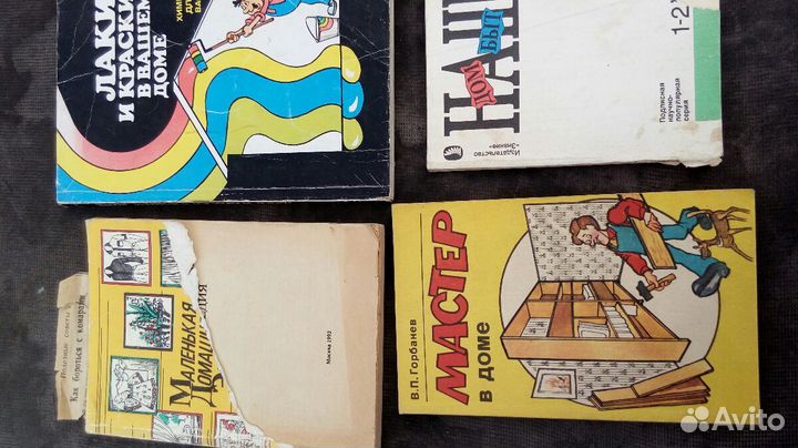 Книги по домоводству