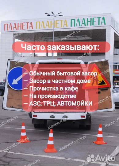 Промывка труб канализации форсункой