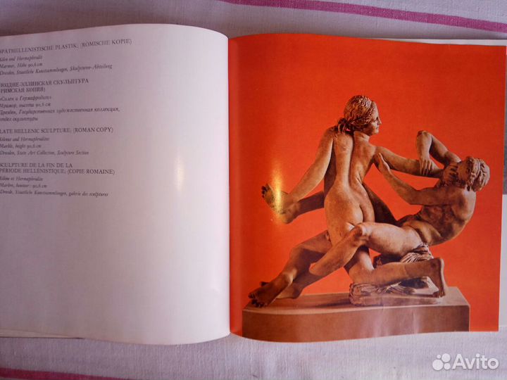 Искусство книги