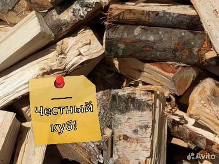 Дрова с доставкой