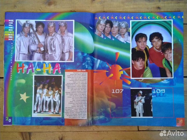 Журналы Мир животных '96, Хит-парад '97 + наклейки