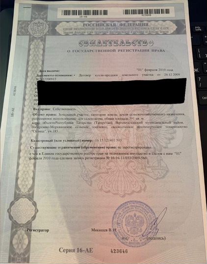 Участок 12 сот. (СНТ, ДНП)