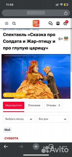 Билеты в сказочный театр