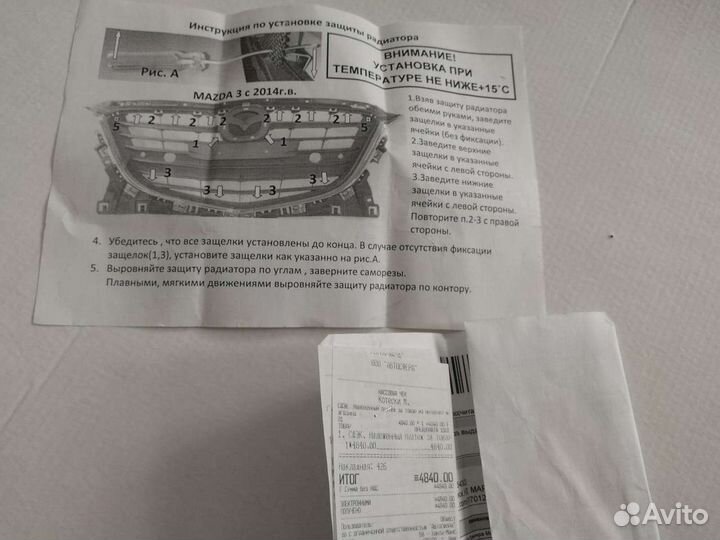 Запчасти и аксесуары