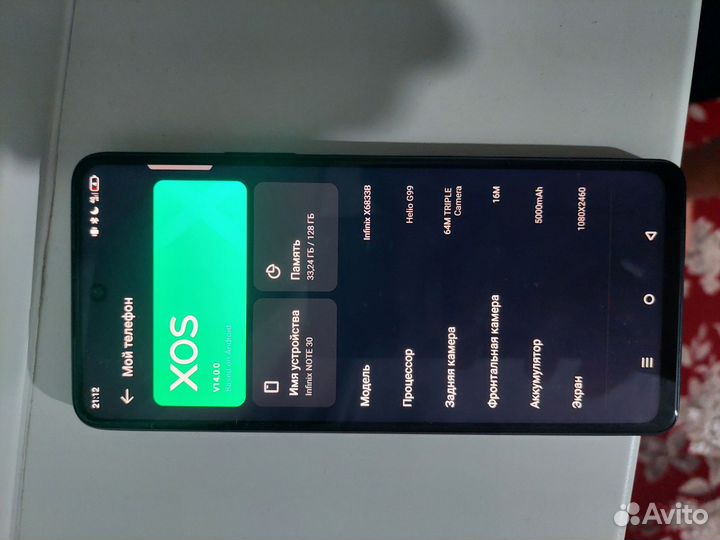 Infinix Note 30, 8/128 ГБ