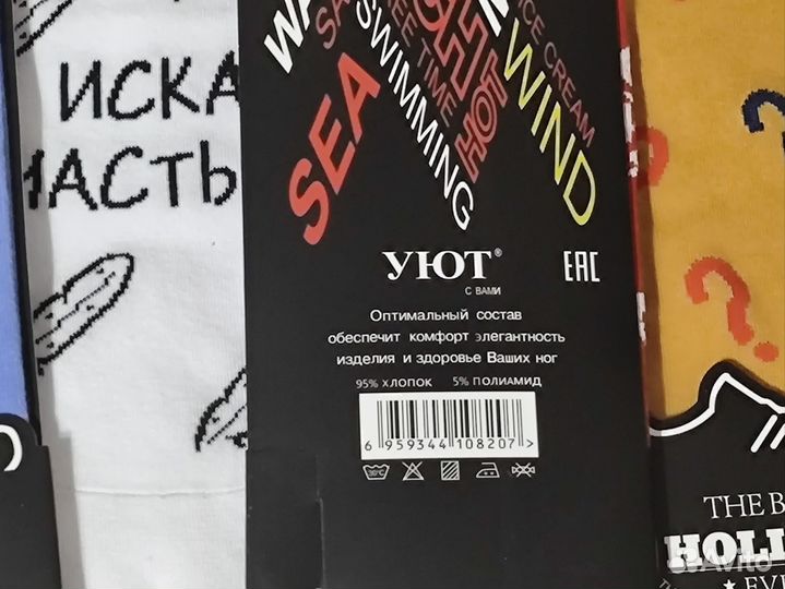 Новые носки подарочные