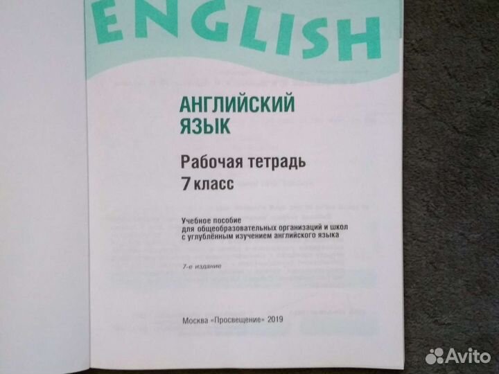 Учебник /рабочая тетрадь 6.7,8 класс