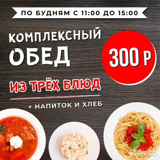 Комплексные обеды с доставкой