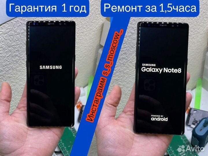Стекло+замена Samsung Note и любые другие