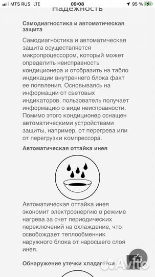 Сплит система зима лето новый WI-FI