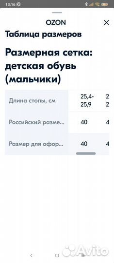 Ботинки для подростка