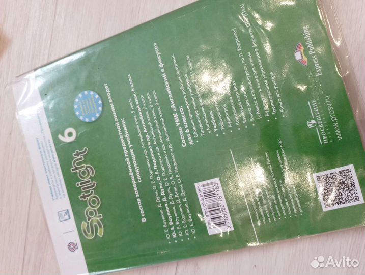 Учебник Английский язык 6 класс