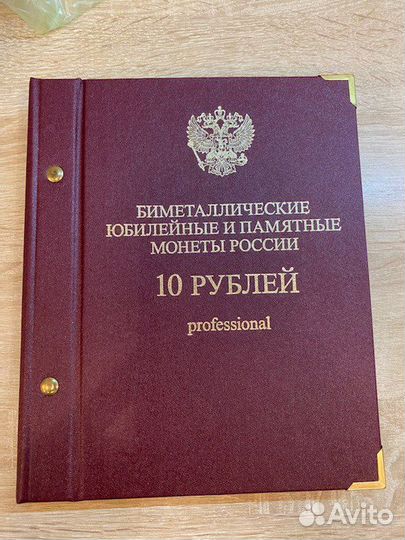Альбом с монетами
