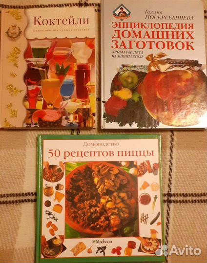 Книга рыбалова,почемучка,энциклопедия для девочек