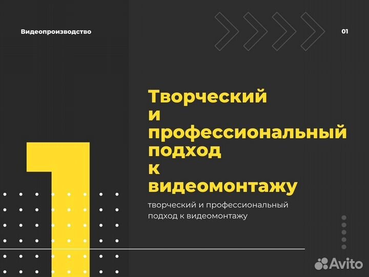 Видео монтаж, монтаж курсов, видео youtube