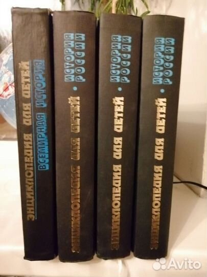 Энциклопедия Аванта+ История комплект 4шт
