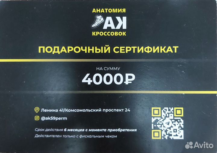 Подарочный сертификат