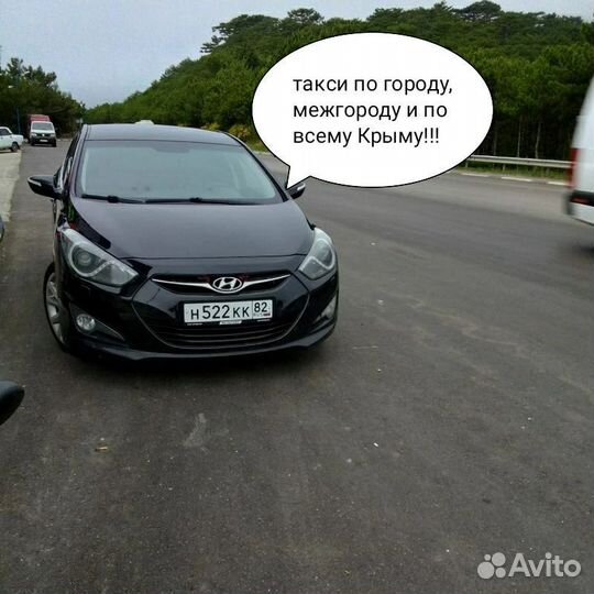 Такси межгород